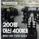 하이클래스짐 산본점 이미지