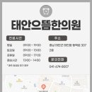 태안한의원 이미지