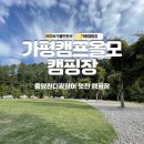 가평계곡캠핑장추천 캠프올모 캠핑장