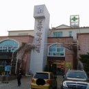 토담한방병원 네이버블로그