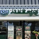 샤브르정원 이미지