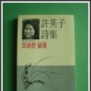 시의향기 - (748) 한 샘에서 솟는 물/ 시인 이혜선 이미지