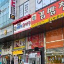 장호덕손만두용인강남대점
