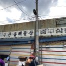 성은수산 이미지