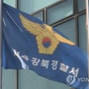서울강북경찰서 이미지