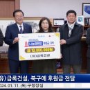 (유)금록건설 - 17500 | (유)금록건설
