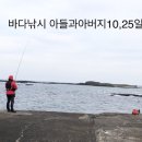 주상절리낚시