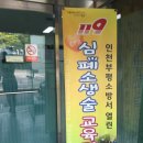 부개119안전센터 이미지