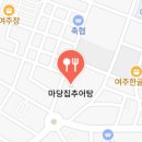 옛시골추어탕 이미지