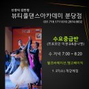 왈츠,탱고 이미지