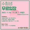 전남도립미술관 이미지