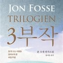 포세