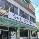 마늘인삼갈비탕 | [단양 갈비탕] 단양 현지인추천맛집 "흑마늘인삼갈비탕"