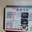 함창식당 이미지