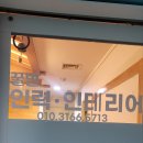 꿀벌인력