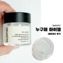 헤어구떼 | [누구떼 마이잼] 머릿결을 차분하게 만들어주는 차정원 헤어템! 내돈내산 후기