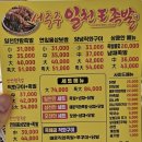 일천왕족발