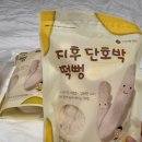 고수농장 | 아기 첫 떡뻥으로 뭐가 좋을까? 지후쌀과자 질마재농장 비교 후기