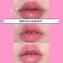 다이소 립 제품 : 클리오 트윙클팝 탱글 컬러 글로스...코코가가 냥젤리 글로우틴트 발색, 가격, 솔직 후기