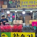 동성하이타운시장 | 수원 못골시장 명절 풍경 먹거리 주차장 무료