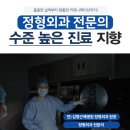 인덕원동은정형외과의원 이미지