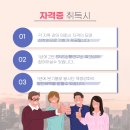 스마트폰활용지도사2급(자격증) 이미지