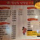 별난집삼겹살 이미지