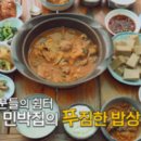 주문 민박 이미지