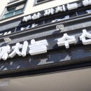 부산까치놀 이미지