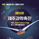 제주종합경기장 애향운동장 이미지