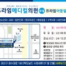(주)프라임메디칼 이미지