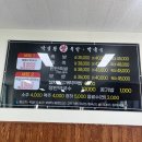 박영환왕족발막국수 이미지