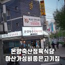 용화정육식당 이미지