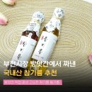 부전시장참기름 들기름 맛집 부강상회 택배후기