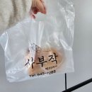 사부작베이커리
