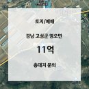 에이피엔부동산중개법인주식회사 | 고성에 있는 이쁜 기업부동산 매매합니다.
