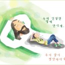 [설교노트] 너희는 마음에 근심하지 말라 (요14:1-3)-21.7.22(행복한 집) 이미지