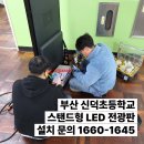 신덕초등학교 이미지