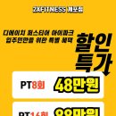 개포투엑스휘트니스 이미지