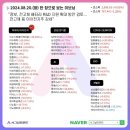 [8/20 한국시장 마감시황] 2700, 800 고지
