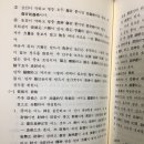 사주명리학입문 신육천-(판매 완료) 이미지