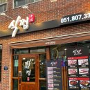 식껍 서면점 이미지