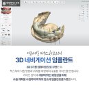 연세예치과의원 이미지