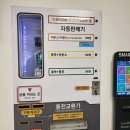 코인워시24광안 네이버블로그