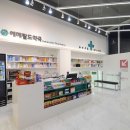 에메랄드약국 이미지