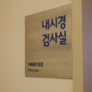 남원내과의원 이미지