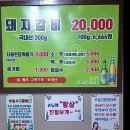 부일숯불갈비 | [서울/영등포] 성시경X고독한 미식가 네플릭스 미친 맛집 부일숯불갈비 직접 다녀온 후기