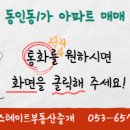 대구역힐스테이트부동산중개 네이버블로그