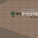 선일학원 - 서구 원적로 78 | 선일학원