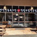 명품전통육개장 | [평창 맛집]🍲 리조트 여행 후 뜨끈하게! '육대장 알펜시아점'에서 즐기는 명품 전통 육개장! 🍚